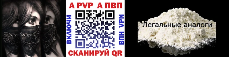 Alpha PVP VHQ  Купить где  Костомукша 