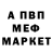 Метамфетамин пудра Svituma