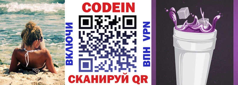 Купить  Костомукша  Кодеин Purple Drank 