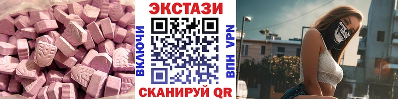 ЭКСТАЗИ 250 мг  Купить  Костомукша 
