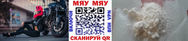 Купить закладки  Костомукша  МЕФ мука 