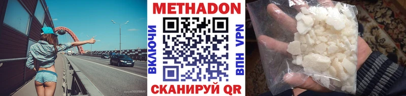 МЕТАДОН VHQ  Купить закладки  Костомукша 